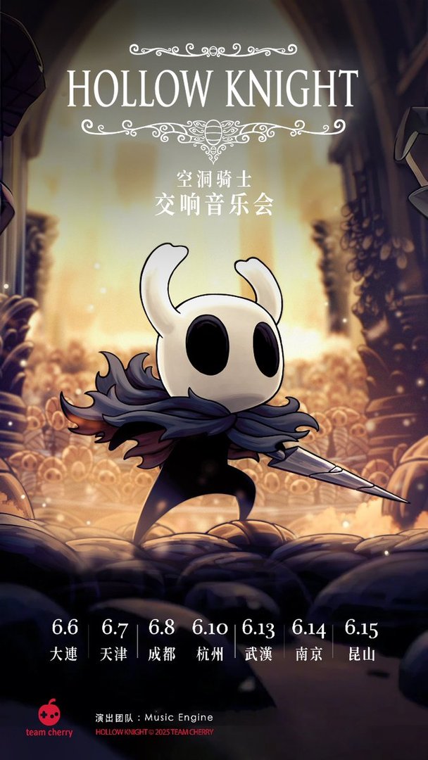 空洞骑士 豪华版