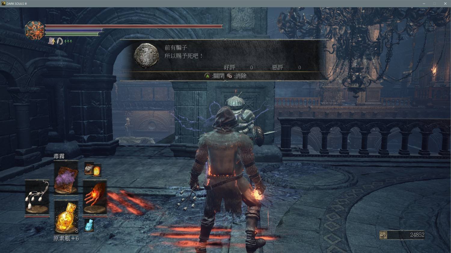 全面战争：三国 截图17