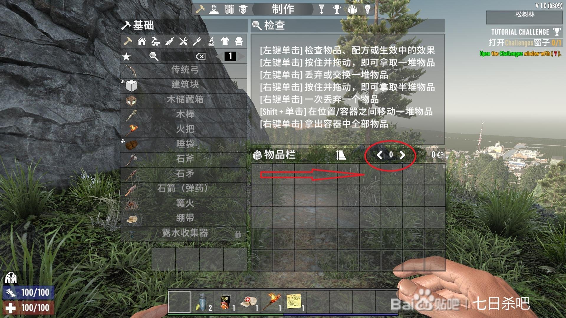 我的世界 豪华版 截图1