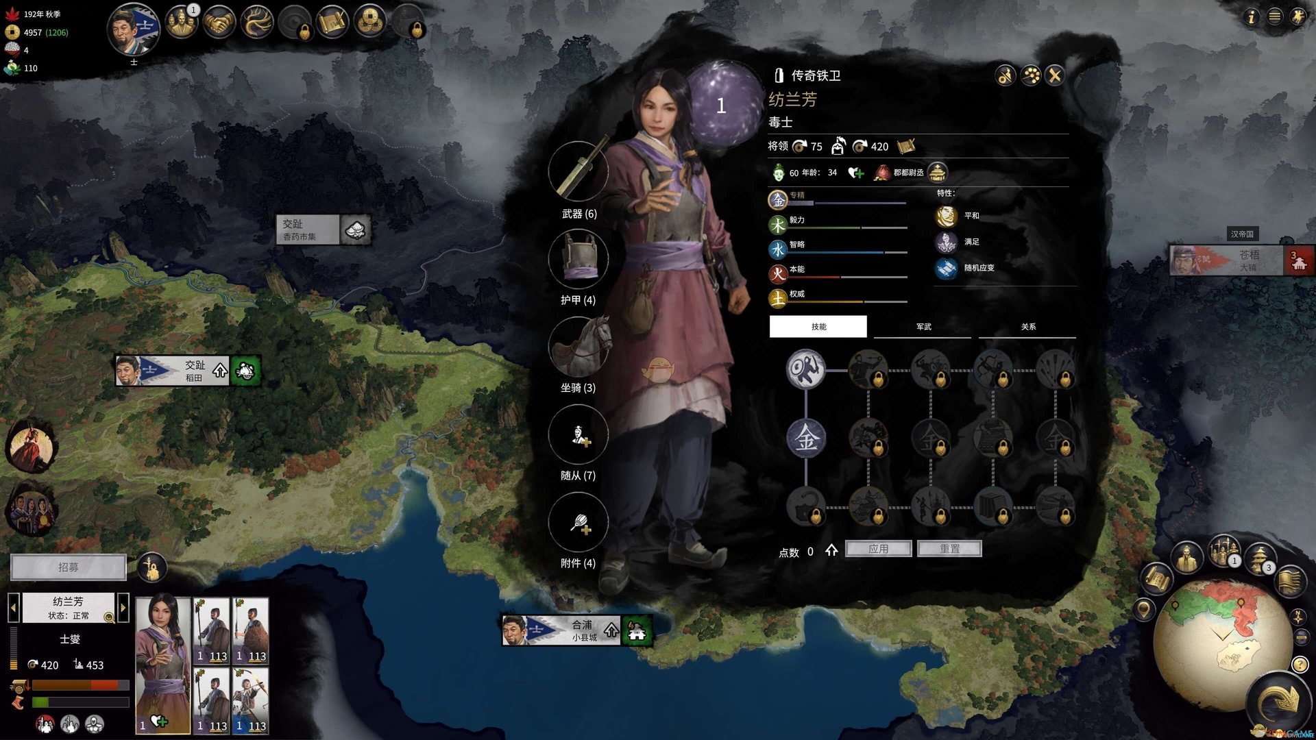 全面战争：三国 截图5