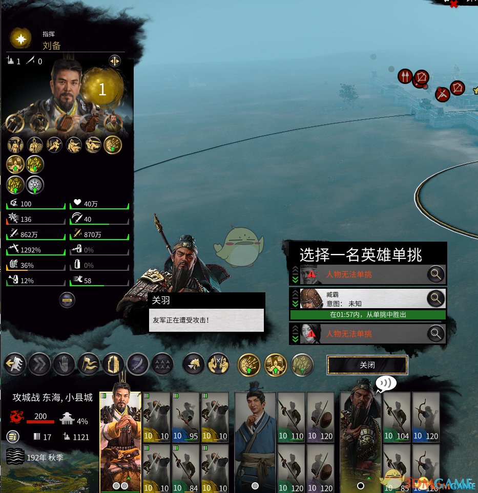 全面战争：三国 截图8