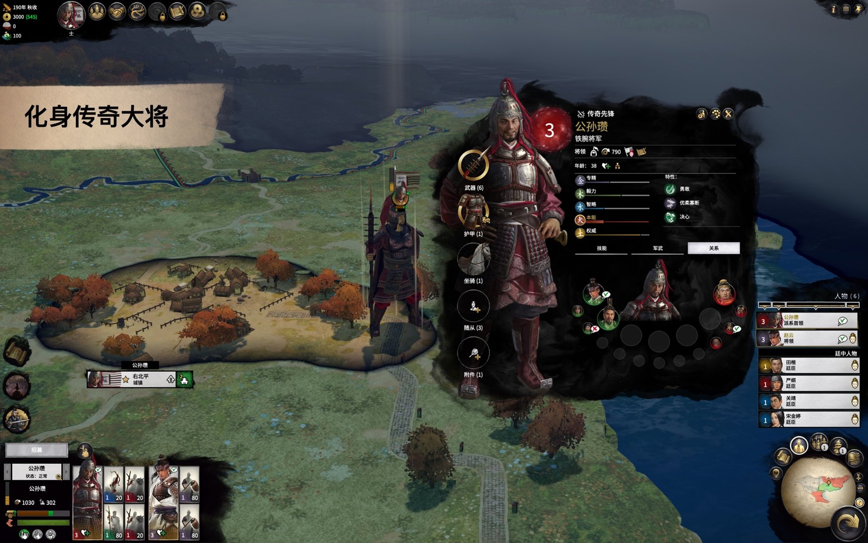 全面战争：三国 截图17