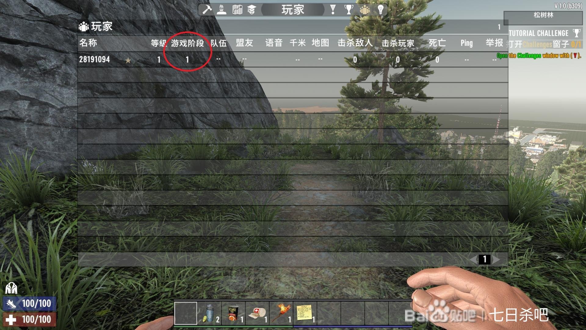 GTA5 完整版 截图3