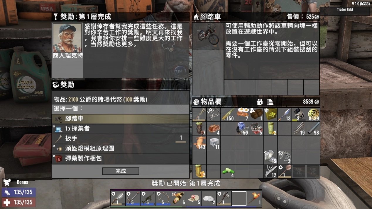 我的世界 豪华版 截图21