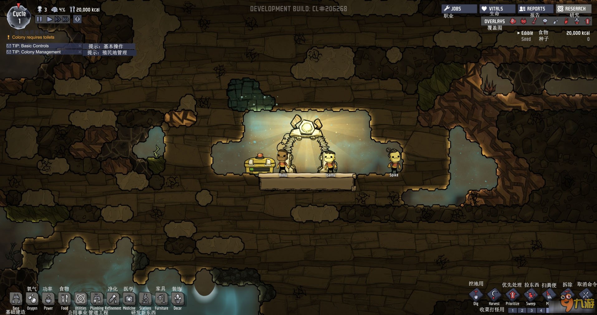 星际争霸2 重制版 截图17