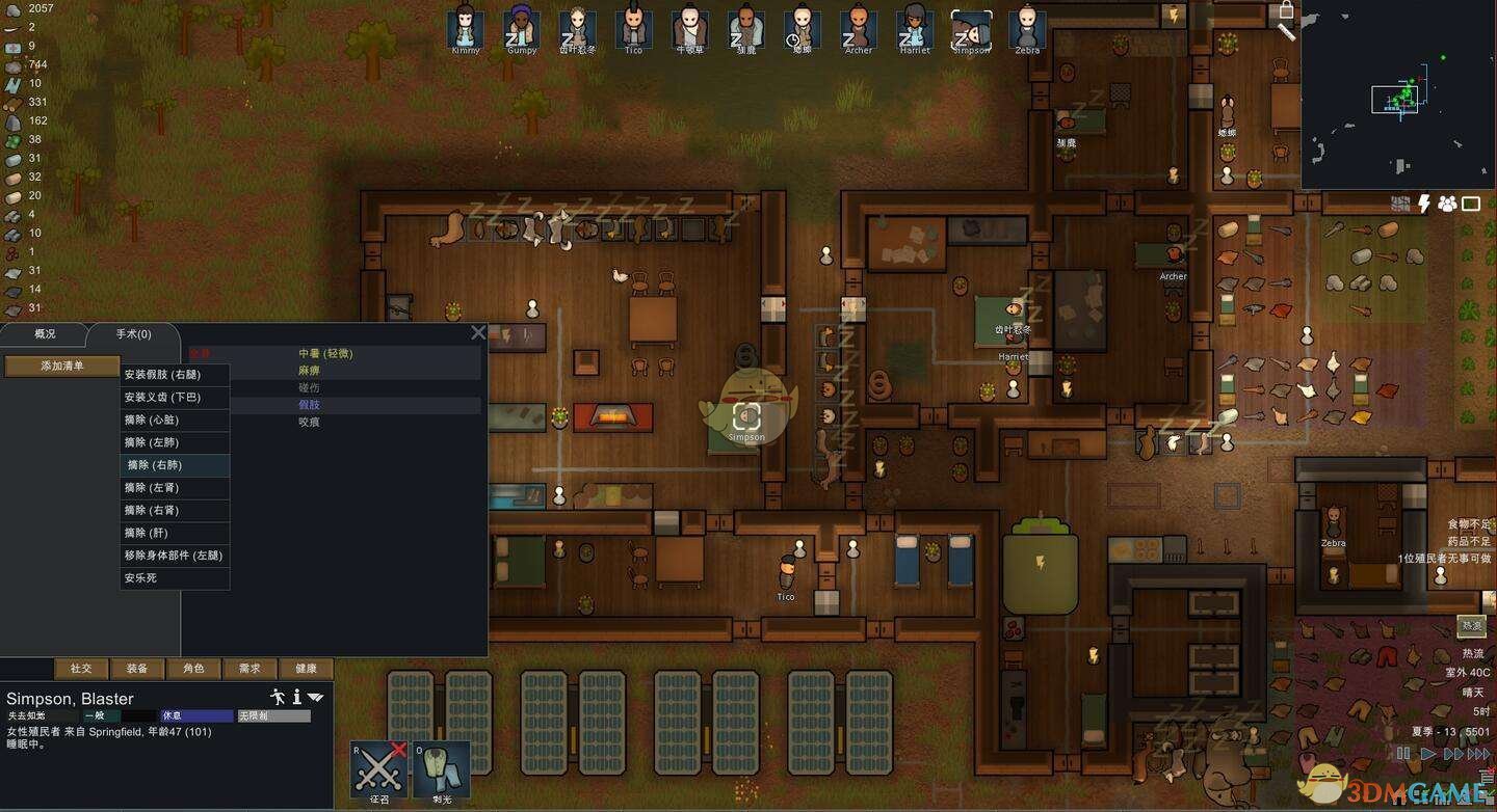 我的世界 豪华版 截图7