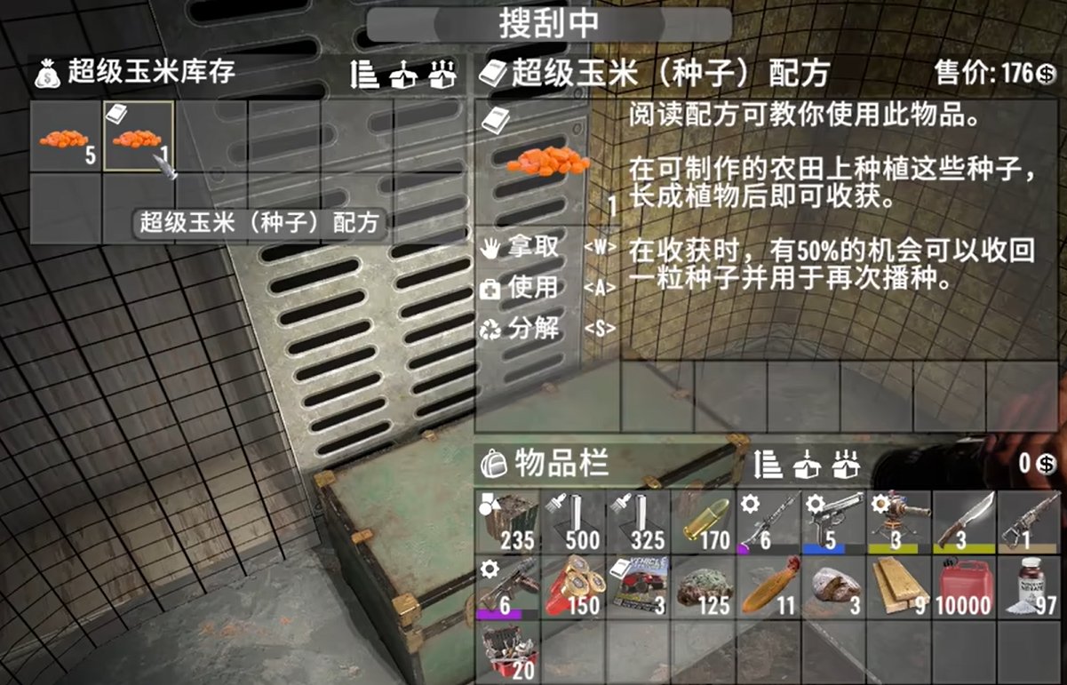 环世界 完整版 截图20