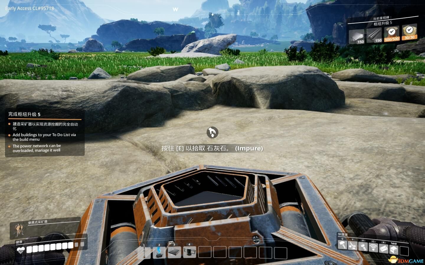 战神 终极版 截图1