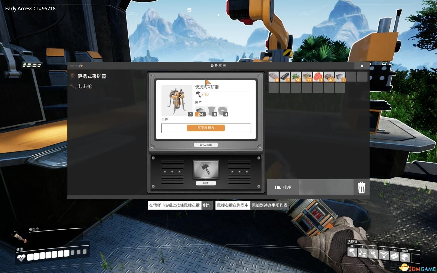 战神 终极版 截图17