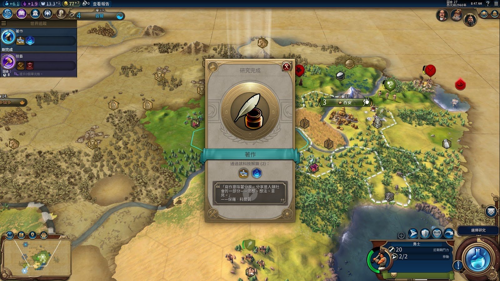 星际争霸2 重制版 截图12