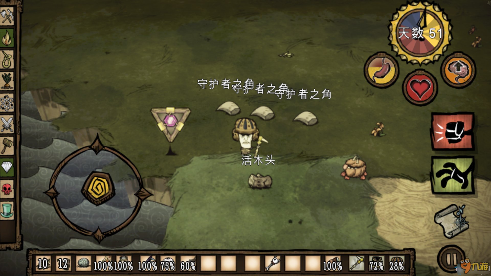 空洞骑士 截图20