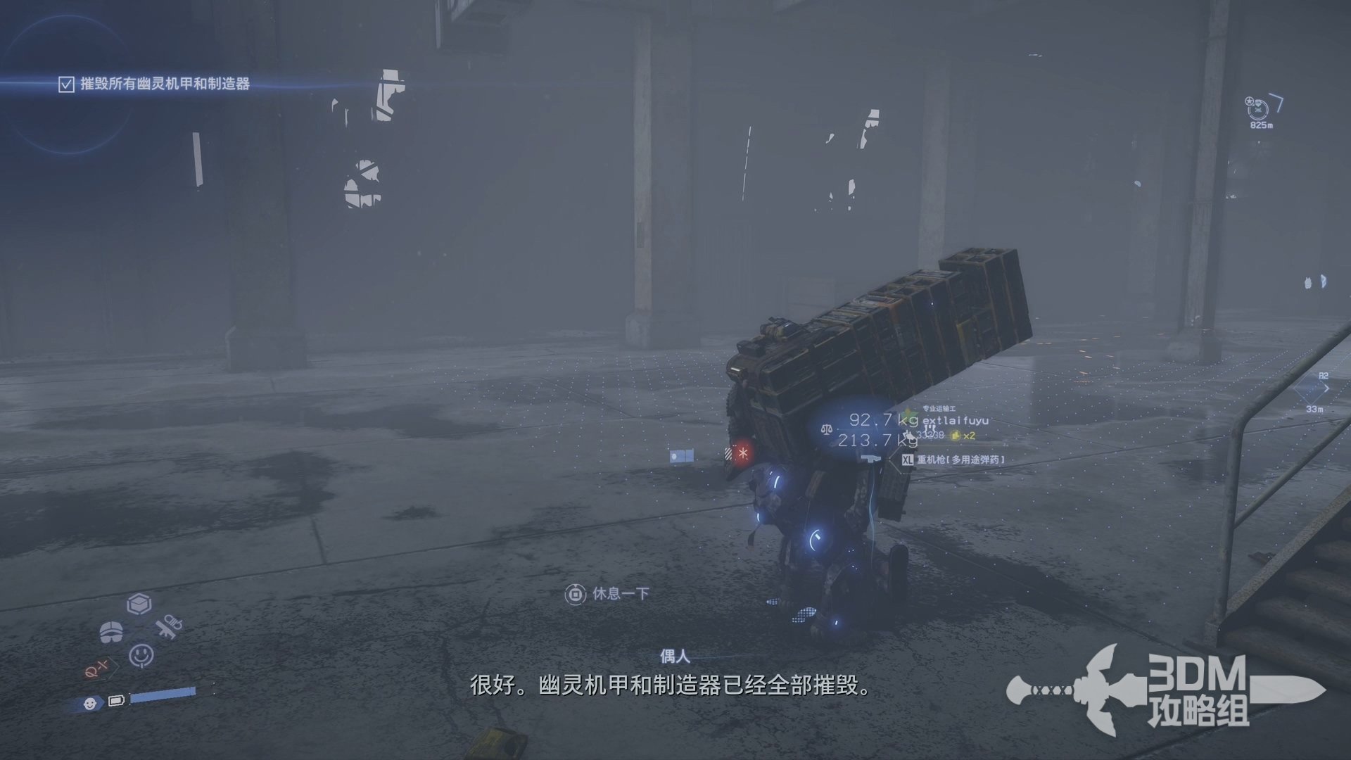 深岩银河 终极版 截图21