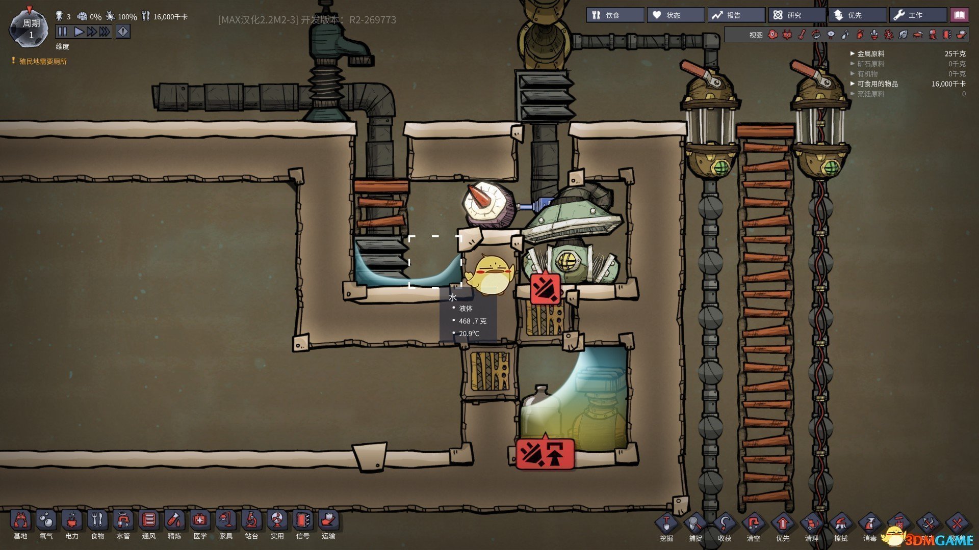 星露谷物语 截图5