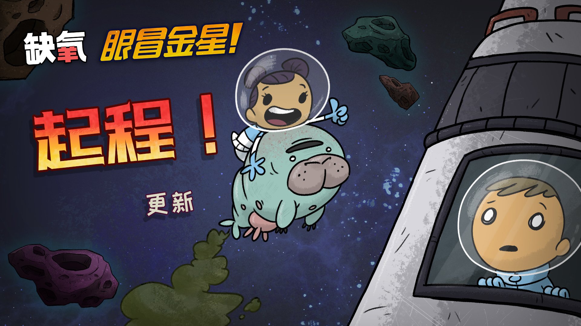 星露谷物语 截图15