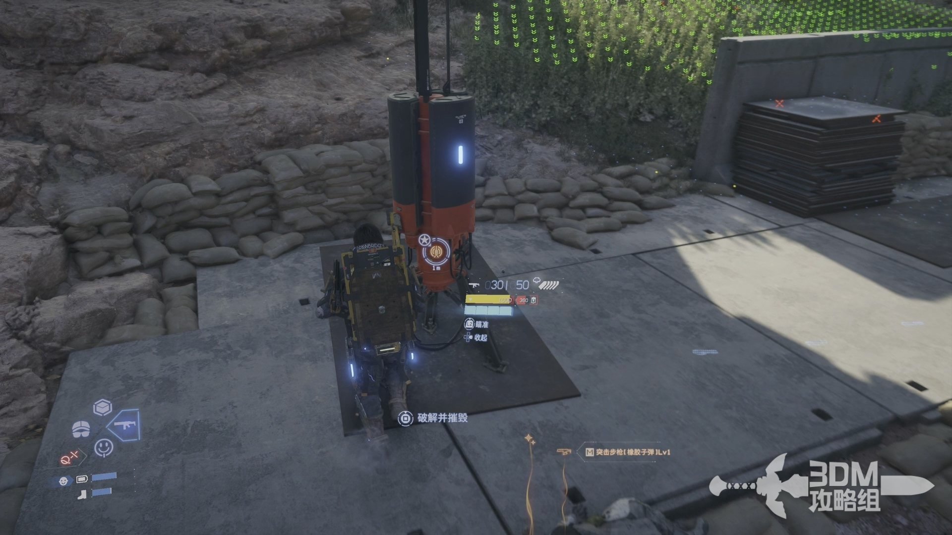 泰拉瑞亚 完整版 截图3